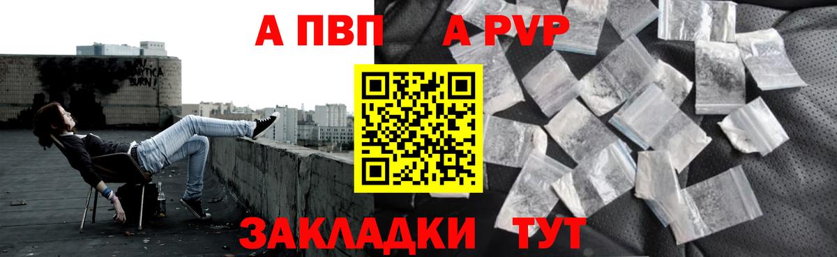 Альфа ПВП Crystall Михайловка