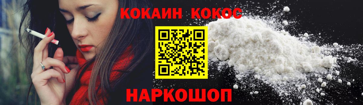 COCAIN Columbia Михайловка