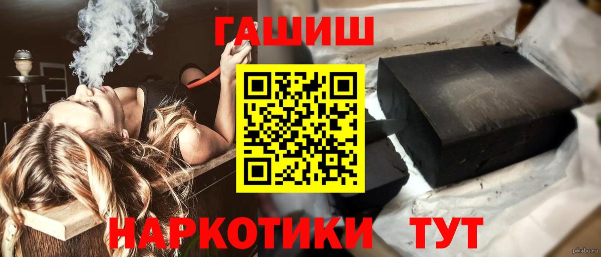 Михайловка  ГАШ Premium  Вход с VPN  ГАШ гарик 