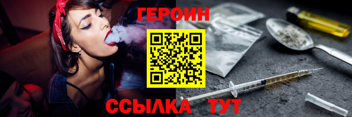 ГЕРОИН гречка Михайловка