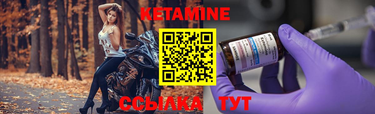 КЕТАМИН VHQ  Кетамин VHQ  Михайловка  Вход с VPN 