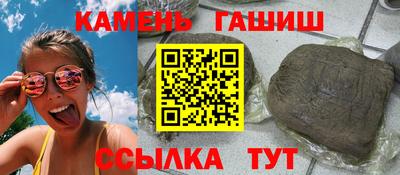 гашишное масло Заволжье