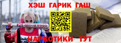 гашишное масло Заволжье