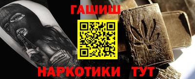 синтетический гашиш Заводоуковск