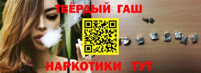 гашишное масло Заволжье