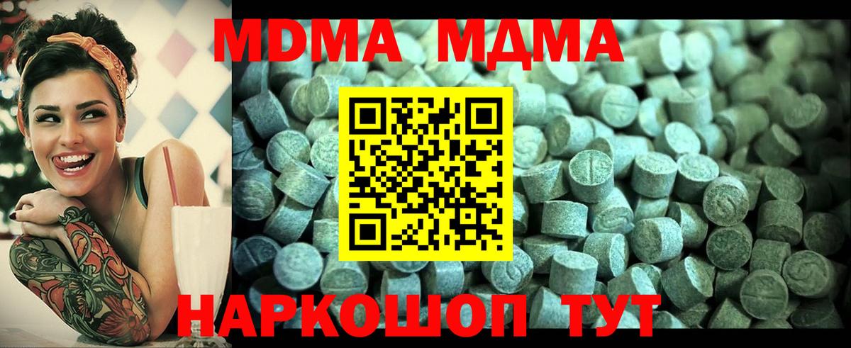 MDMA молли  МДМА молли  Вход с VPN  Михайловка 