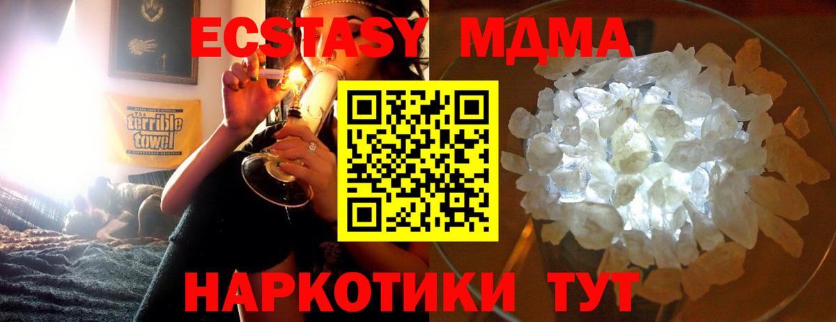 MDMA VHQ Михайловка