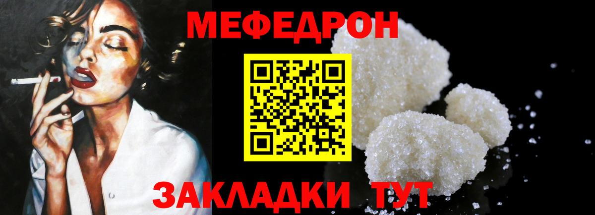 Мефедрон mephedrone  Меф  hydra ONION  Михайловка  МЕФ VHQ  Вход с VPN  Меф 