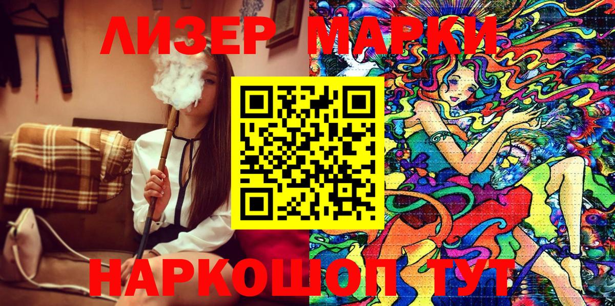 где купить наркоту  Вход с VPN  Михайловка  Наркотические марки 1500мкг 
