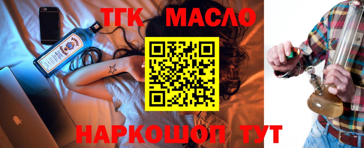 ТГК жижа  ТГК жижа  Вход с VPN  Михайловка 