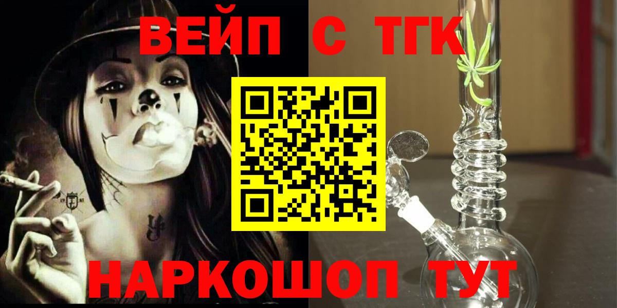 Дистиллят ТГК вейп с тгк Михайловка